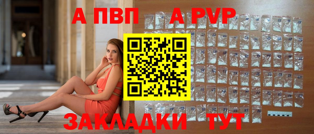 Набережные Челны  А ПВП  Вход с VPN  A PVP Соль  А ПВП Соль 