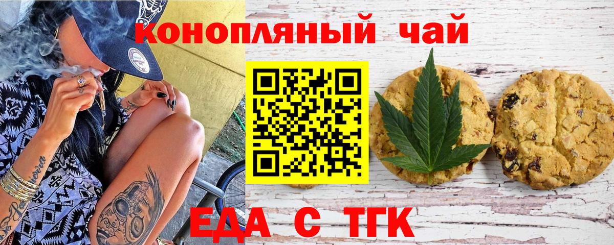Canna-Cookies марихуана Набережные Челны