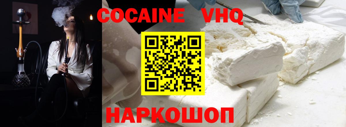 Кокаин 97% Набережные Челны