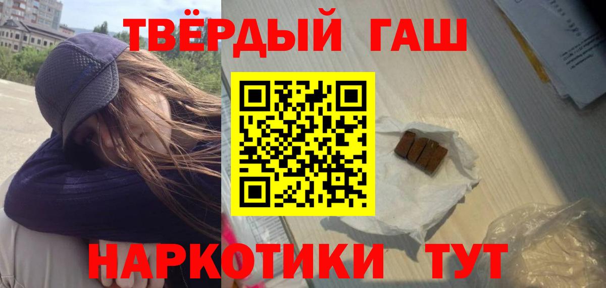 ГАШ убойный Набережные Челны