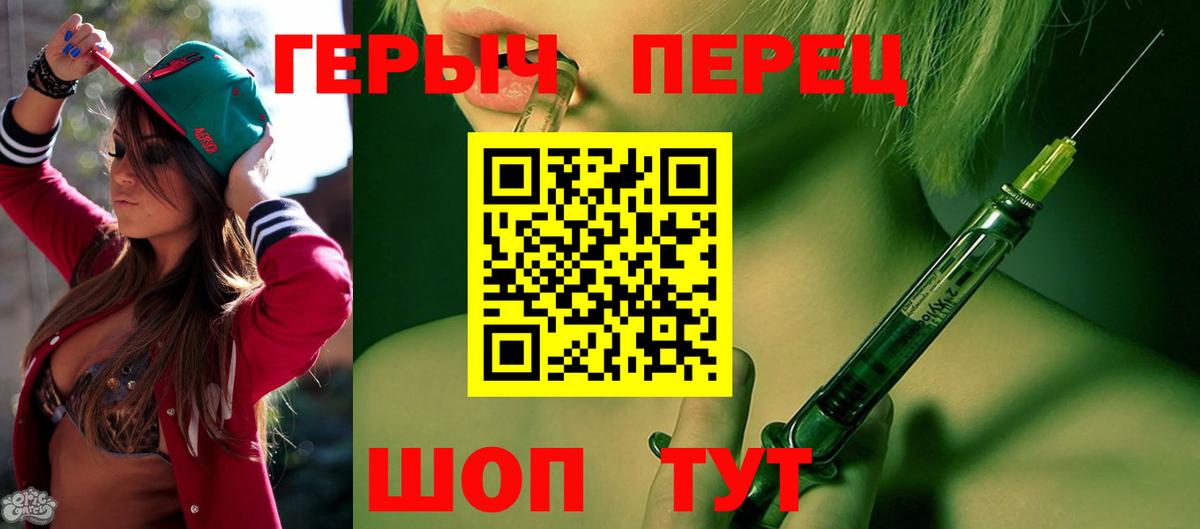 ГЕРОИН VHQ Набережные Челны