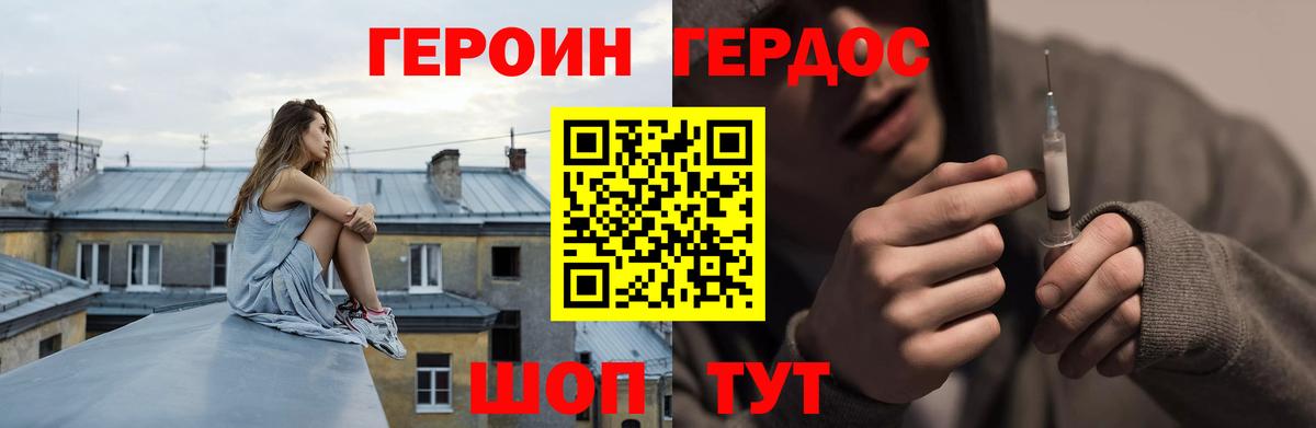 Набережные Челны  Героин VHQ  Вход с VPN 