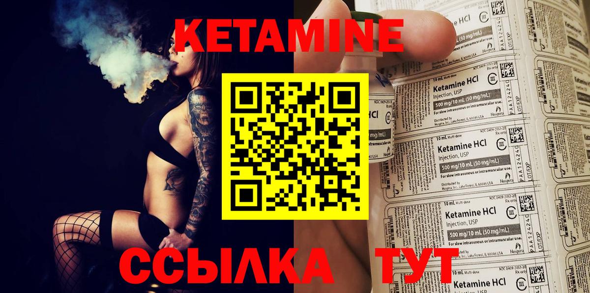 КЕТАМИН ketamine Набережные Челны