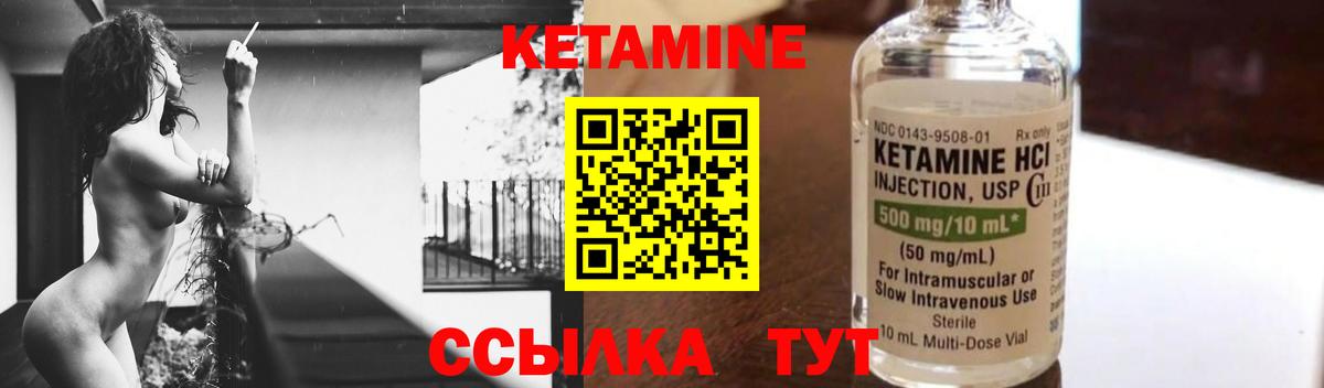   ССЫЛКА  Вход с VPN  Набережные Челны  Кетамин VHQ 