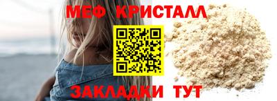 прущие крисы Славянск-на-Кубани