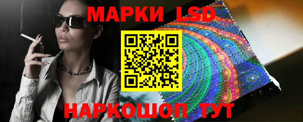 LSD-25 экстази кислота Набережные Челны