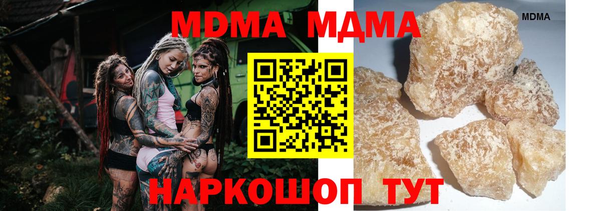 MDMA VHQ  МДМА  Вход с VPN  Набережные Челны  МДМА Molly 