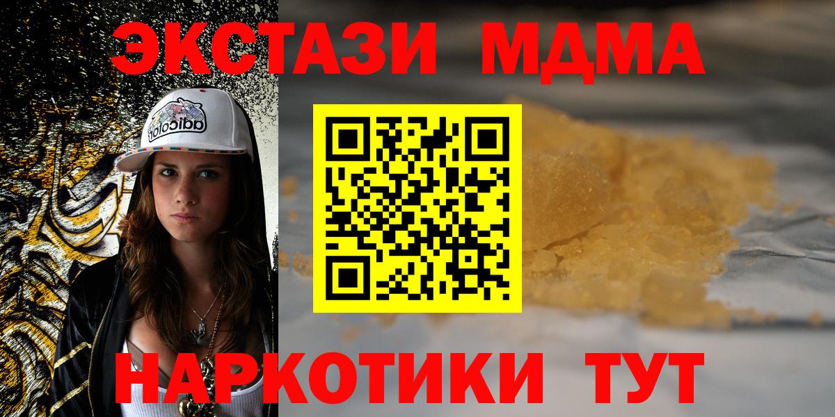 MDMA VHQ Набережные Челны