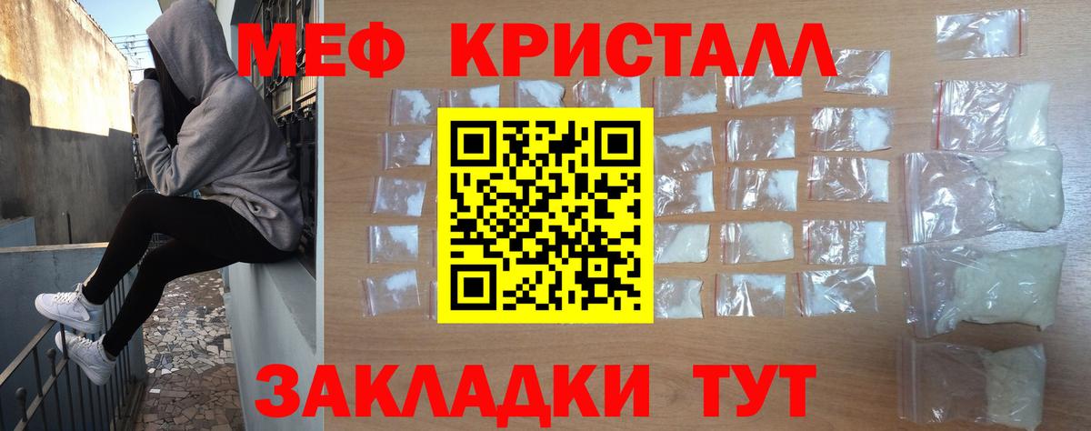 Меф мяу мяу  МЯУ-МЯУ  Набережные Челны  Вход с VPN  МЕФ мяу мяу 