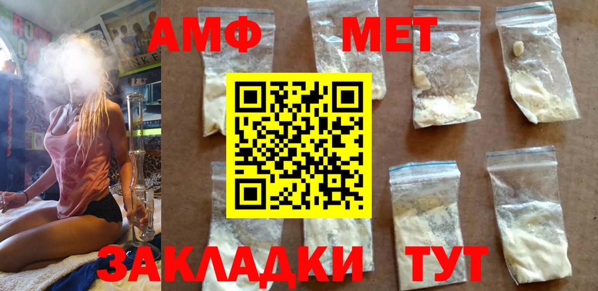 Набережные Челны  Метамфетамин витя  Вход с VPN 