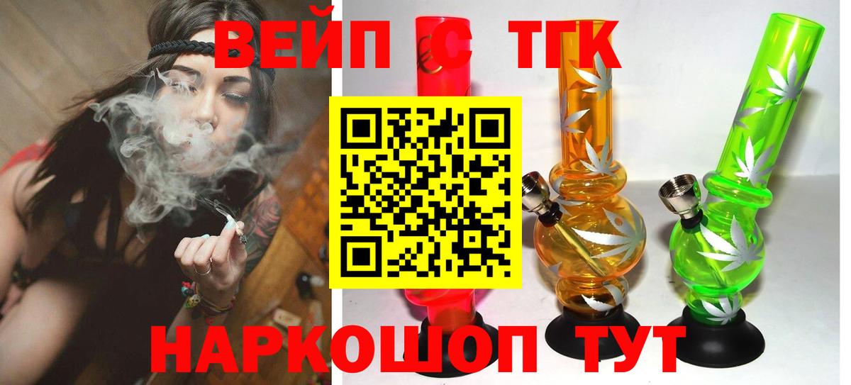 Дистиллят ТГК Wax Набережные Челны