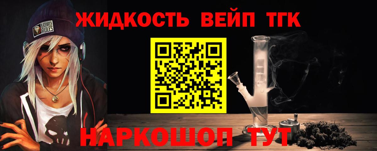 закладки  Вход с VPN  Набережные Челны  ТГК THC oil 